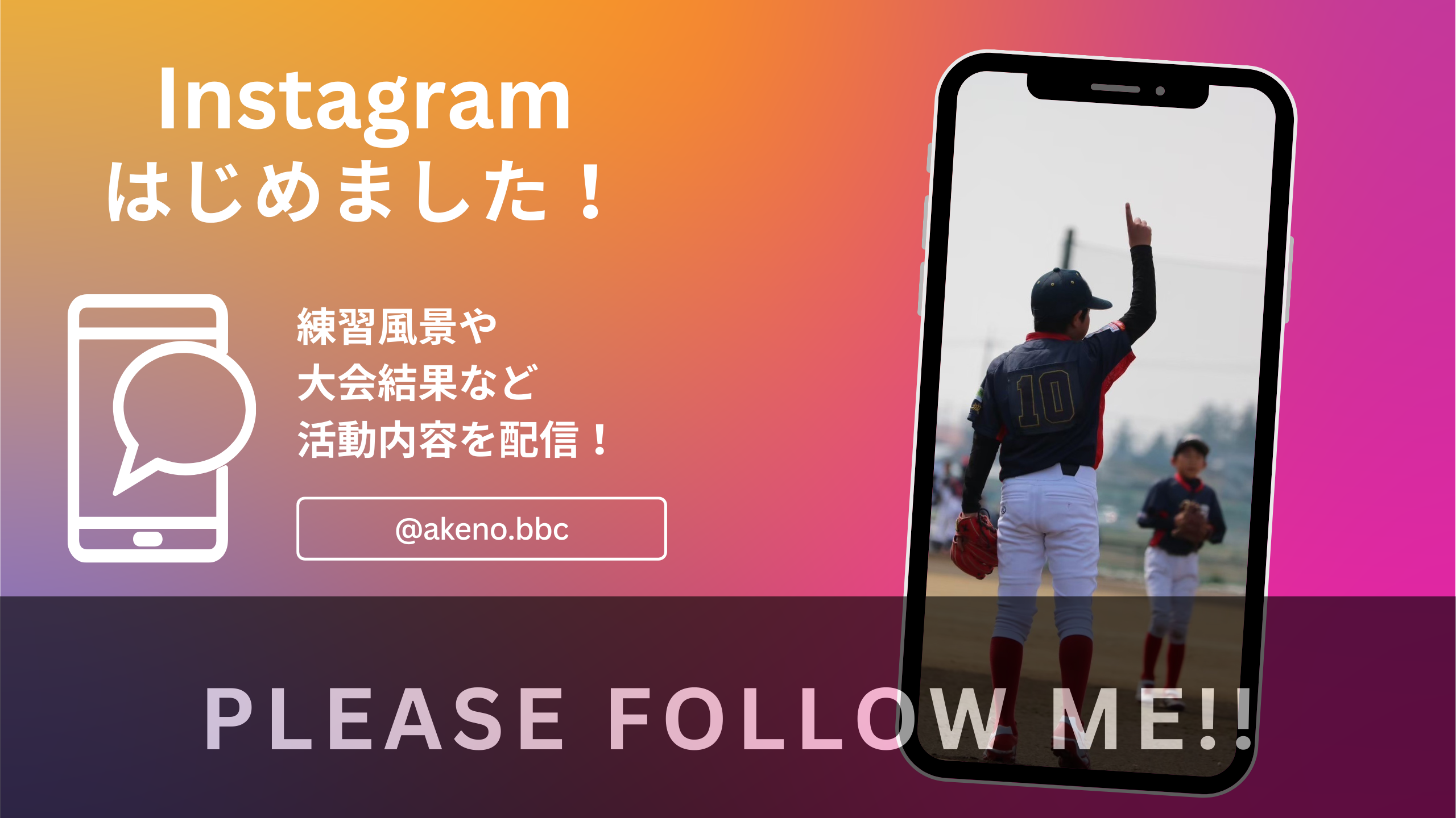 Instagramはじめました！